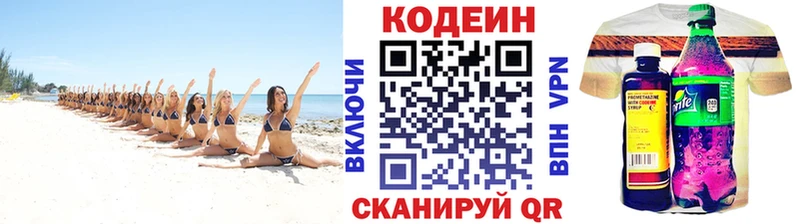 кракен tor  Кушва  Codein напиток Lean (лин)  цена наркотик 