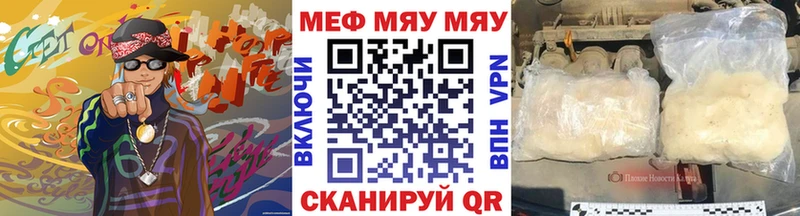МЕФ VHQ  Кушва 