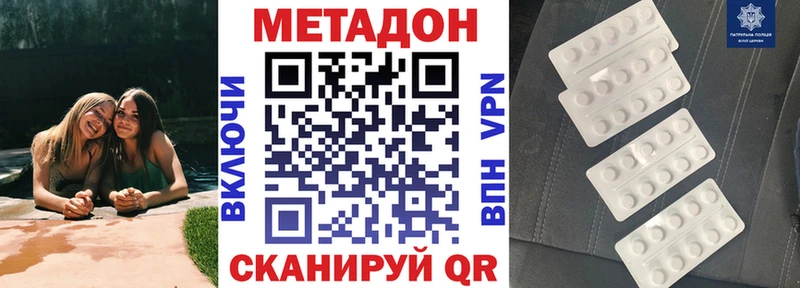 Метадон мёд Кушва